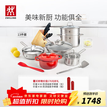 Zwilling pot set, stainless steel wok, pan, steamer, soup pot, milk pot, knife, kitchen utensils and pots, happy food 13-piece set