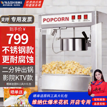 Venus popcorn machine commercial stall electric corn popcorn snack puffer popcorn machine popcorn machine stainless steel | 8 ounces | 100 grams of corn/time
