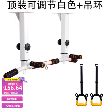 Huijashi pull-up device household horizontal bar indoor wall-mounted thickened punched boom hanging top-mounted fixed fitness single bar top-mounted white + hanging ring