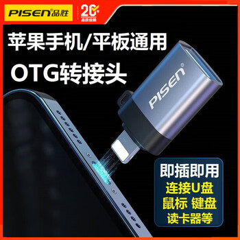 Pinsheng apple otg adapter iphone15/14/13/12/11 supports usb flash drive lightning to usb converter interface tablet ipad mobile phone external usb card reader apple otg adapter external usb flash drive/card reader/mouse/keyboard, etc.