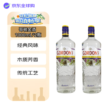 Gordon's gin gin british imported wine 43 degrees 1000ml*2 bottles