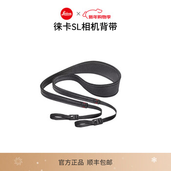 Leica sl3 camera accessories hg-scl7 multi-function vertical shooting handle-16058 / camera wrist strap-18557 / camera strap-19689 camera strap (19689)