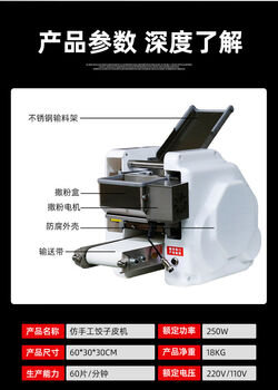 Nanjiren imitation handmade dumpling wrapper machine commercial fully automatic household small new rolling machine multifunctional chaotic bun wrapper machine ordinary dumpling wrapper machine