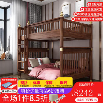 Muxianglin all solid wood high and low bed light luxury bunk bed new chinese style bunk bed adult children's bed double bunk bed double bed full solid wood parallel bed + cabinet ladder 1.5*2 meters upper and lower equal width
