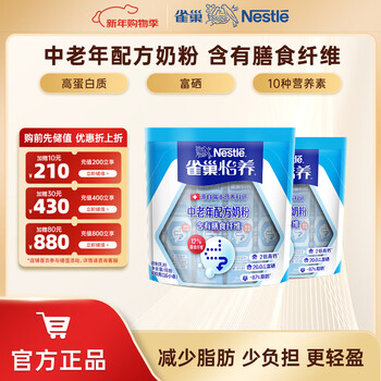 Nestle milk powder for adults, middle-aged and elderly milk powder yiyang high calcium low gi gift for parents and elders gift 400g 2 bags of dietary fiber
