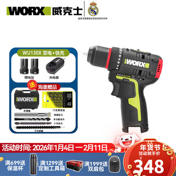 Worx wu130x industrial grade brushless lithium electric drill electric to 131x impact drill hand drill rechargeable drill electric screwdriver wu130x 2.0ah dual electric package (40 nm)
