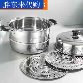 Fat donglai 304 extra thick stainless steel double-layer steamer household steamer large soup pot steamed fish pot electromagnetic fat donglai same style will be removed from the shelves in one day after clearance + 304 extra thick + 26cm