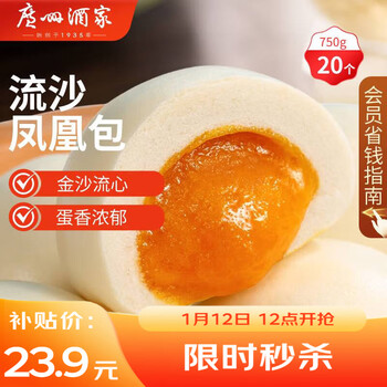 Guangzhou restaurant quicksand phoenix buns 750g 20 pieces breakfast semi-finished products cantonese morning tea bun food new year’s gift