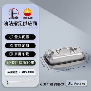 Work horse oil barrel, gasoline barrel, special barrel, fuel tank, diesel barrel, 50 empty barrels, 30 stainless steel refueling barrels, 20 liters of spare white steel, 201 stainless steel, horizontal 3 liter thickened version + aluminum head oil pipe