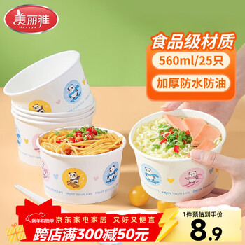 Meiya disposable bowl food grade lunch box 560ml*25 high temperature resistant packed picnic round paper bowl lunch box