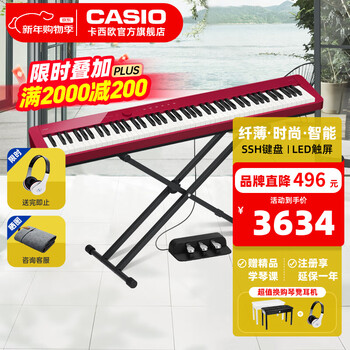 Casio (casio) electric piano pxs1100/pxs3100 heavy hammer 88-key portable smart touch screen adult and children practice test px-s1100 original three-pedal + x stand red body