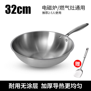 Tuojin imported quality household stainless steel wok from germany, non-stick pan, special wok for gas stove, induction cooker, uncoated plus all-steel wok - no cover, steel shovel 32cm included