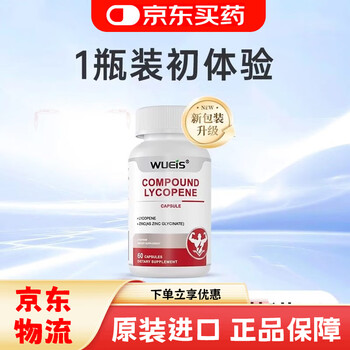 Wueis imported lycopene capsules from the united states protect men's health, military green