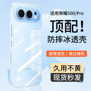 Tu lulu is suitable for honor 500pro mobile phone case, new honor 500 protective cover, transparent lens, all-inclusive honor400 anti-fall ultra-thin silicone soft shell, simple and high-end sense for men and women, fully transparent, ultra-thin and translucent, 30 times anti-fall, no yellowing for a long time, honor 500