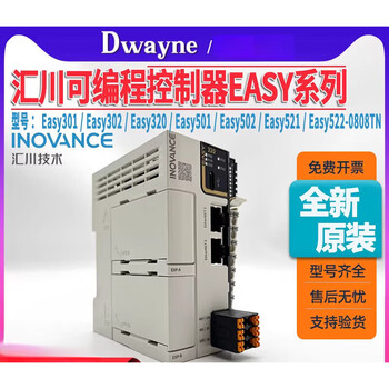 New huichuanjing plc easy301-0808tn easy302 320 easy501 502 52 easy522-0808tn