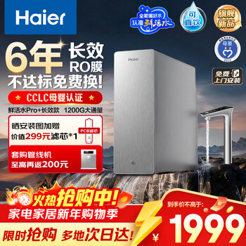 Haier fresh water pro+ long-lasting water purifier 6 long-lasting imported reverse osmosis ro filter membrane touch-control faucet dual water outlets for home kitchen special under-counter drinking