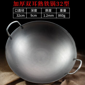 Tuojin chinese traditional iron pot double-eared cauldron hotel chef's special wok wrought iron pot stir-fried wok rural banquet earthen pot 32cm