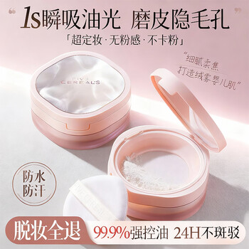 Korean herbal grain loose powder, light and translucent, oil-controlling, makeup-setting powder, concealer, non-removing makeup, oily skin powder, water-based makeup powder, bang bang purple, for men and women