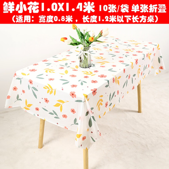 Fantasy sweet table rectangular tablecloth restaurant hotel tablecloth 1x1.4m fresh flowers 10 sheets/bag