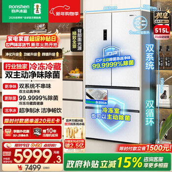 Rongsheng cube sugar 515 double system french multi-door four-door ultra-thin zero-embedded refrigerator home automatic ice making first-class energy efficiency national subsidy world cup bcd-515p60fznad weaver white