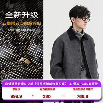 Piaget zall full wool contrast stitching double-sided woolen jacket men's 2025 autumn and winter new commuter warm down jacket men's mountain gray graphene goose down liner-z5516081b1a l (175)