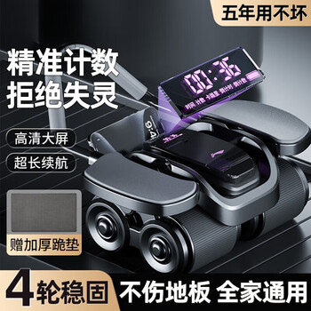 He jiagong's four-wheel abdominal fitness wheel, automatic rebound abdominal muscle wheel, men's and women's household abdominal curling wheel fitness device, black