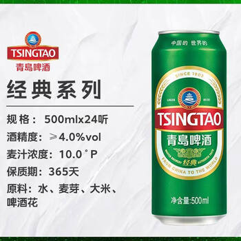 Tsingtao beer (tsingtao) tsingtao classic beer 330ml*24 cans 11 degree canned yellow beer party drinking full box free shipping large can 500ml*12 cans