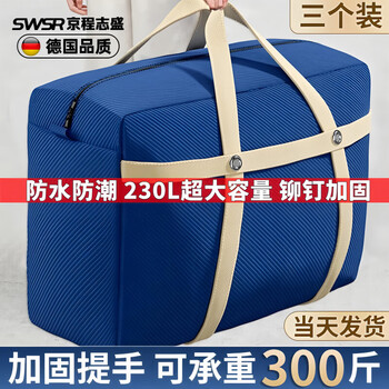 Swsr german clothes storage bag, waterproof, moisture-proof, thickened, large capacity, moving and organizing quilts, clothing, student packing bags, black - 105l, double layer thickening - double the load-bearing capacity, rivet style - 365 days for replacement if damaged