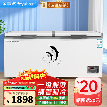 Royalstar freezer commercial large capacity fully freezer horizontal freezer household refrigerator freezer dual-temperature commercial large freezer freezer display cabinet 818 single temperature copper tube first-class energy efficiency digital display temperature control