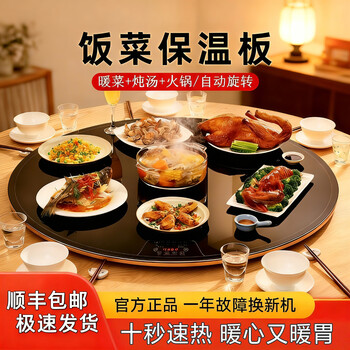 Sucor subo warming chopping board dining table turntable home warming chopping board home multifunctional hot pot dining table turntable heating turntable dining table voice intelligent induction cooker automatic constant temperature black hot pot model 80cm automatic rotation + induction cooker
