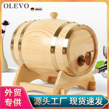 Olevo germany imported quality oak barrel 30 liters for baking household bile-free oak barrels empty barrels home-brewed red wine barrels 50 liters color customization contact