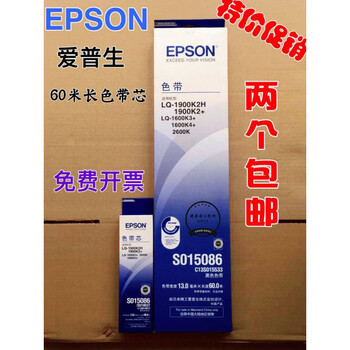 Epson ribbon rack lq1900k2h 1900kii 1600kiii ribbon core ribbon core (needs to be installed in the old ribbon rack)_5 pcs