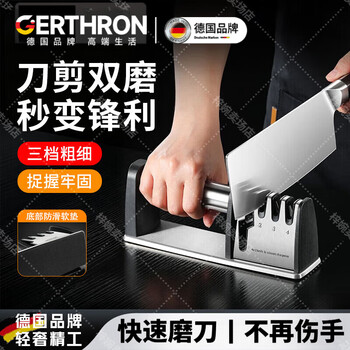 Gerthron german knife sharpener artifact home kitchen multifunctional quick small grinder scissor tool four-stage knife sharpener (can sharpen scissors)