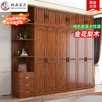 Zihua solid wood wardrobe chinese style golden rosewood home bedroom large wardrobe storage storage side cabinet top cabinet complete set z8611 six doors + top cabinet + 2.55m smiley face drawer side cabinet f grade rosewood