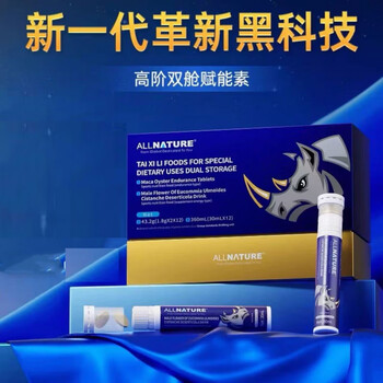 Taixili special diet double warehouse, maca oyster endurance tablets, eucommia male flower cistanche, energy supplement drink, 2 boxes