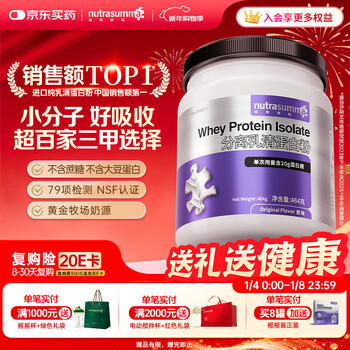 Nutsuma isolated whey protein powder imported 464g original flavor gift post-surgery recovery nutrition product