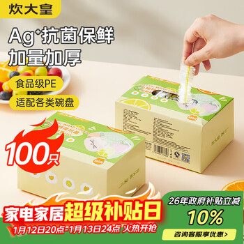 Cui dahuang extra thick antibacterial cling film cover 100 disposable cling film covers universal bowl cover dust cover