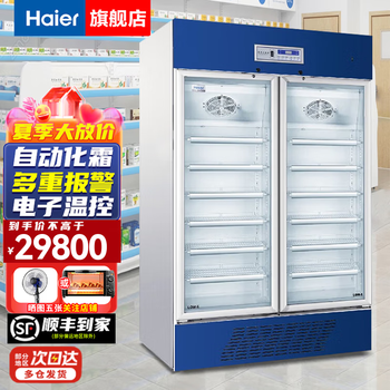Haier medicine cool cabinet medical refrigerator medical refrigerator pharmacy pharmacy display cabinet vertical refrigerator clinic gsp certified medicine cabinet 650 liters 2~8 refrigerated cabinet air cooling system 650