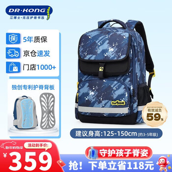 Dr kong schoolbag primary school students in grades 3-6, spine protection and burden reduction backpack for boys and girls, large-capacity ultra-lightweight decompression backpack