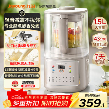 Joyoung wall breaker fully automatic no-cook 2025 new home soybean milk maker for 1-4 people 1.5l large capacity fine filter-free self-cleaning grain juicing and cooking blender p500 brand new upgrade not only soft sound but also shock absorption