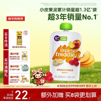 Little freddie raspberry banana apple peach puree baby fruit puree european original imported baby food complementary puree 100g*1 bag