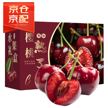 Jingxian zhenyou dalian meizao cherry fresh seasonal domestic cherry black pearl large cherry pregnant women fruit whole box gift box 2 jin (net weight) selected excellent fruit 2j gift box style