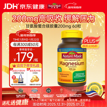 Nature made tianweimei high absorption glycine chelated magnesium capsules 200mg 60 capsules to relieve stress, insomnia and muscle fatigue
