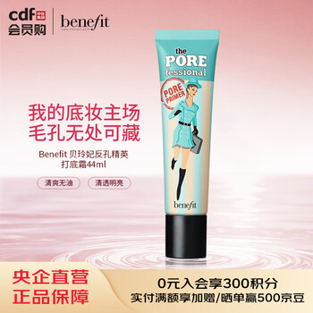 Benefit anti-pore elite primer 44ml