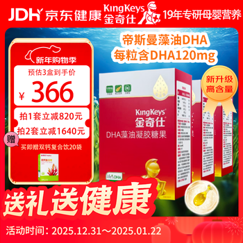 Jinqishi dsm algae oil dha for infants, young children, pregnant women and teenagers life s dha high content 120mg/tablet 270 capsules