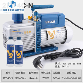 Feiyue vacuum pump 2 liter air pump 2fy-2c-n for experimental filtration screen air conditioner refrigerator vacuum 2fy-4c-n 4 liter two-stage pump comes standard with 2 oils