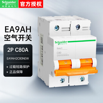 Schneider air switch ea9ah ea9ah 2p 10ka 80a c ea9ah-c80a/2p (new) circuit breaker air switch ea9ah2c80new