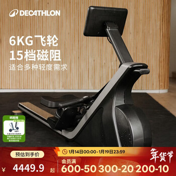 Decathlon rowing machine commercial home fitness magnetic resistance silent fat burning trainer-5436068