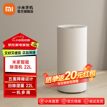 Mijia xiaomi dehumidifier home dehumidifier large dehumidification capacity up to 22l per day five levels of noise reduction light sound in the bedroom dehumidified air clothes dryer smart interconnection 22l/day