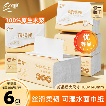 Caiqicai paper 4 layers, 360 sheets * 6 packs, portable, high-quality 100% log skin-friendly facial tissue napkins wholesale